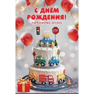 Открытка  