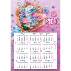 Календарь  листовой (ромашки) 2026 г 210х295 мм