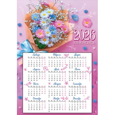Календарь  листовой (ромашки) 2026 г 210х295 мм