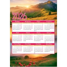 Календарь  листовой (горы) 2026 г 210х295 мм
