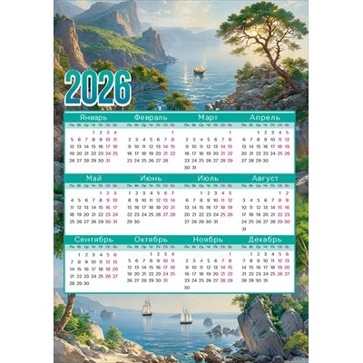 Календарь  листовой (залив) 2026 г 210х295 мм