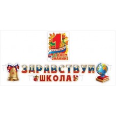 Гирлянда  