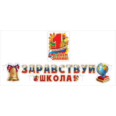 Гирлянда  