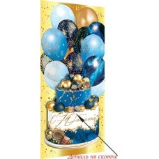 Конверт для денег  С юбилеем! 84х168 мм