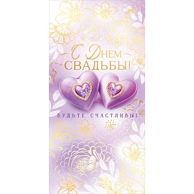 Конверт для денег  