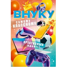 Открытка  