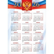 Календарь Листовой 