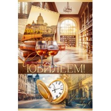 Открытка  