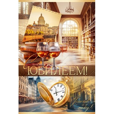 Открытка  