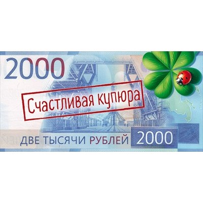 Конверт для денег  