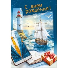Открытка  