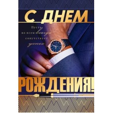 Открытка  