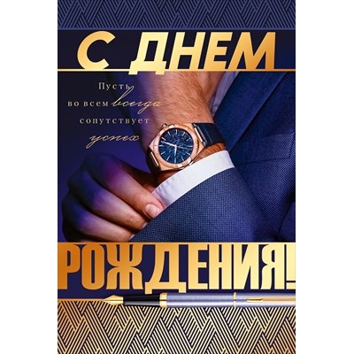 Открытка  