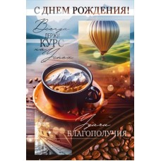 Открытка 