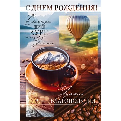 Открытка 
