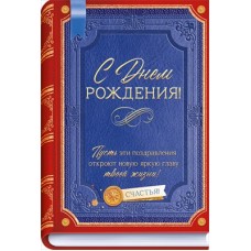 Открытка  