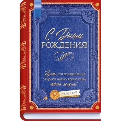Открытка  