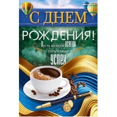 Открытка  