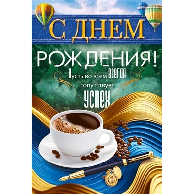 Открытка  