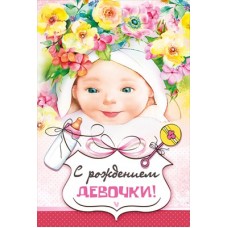 Открытка   
