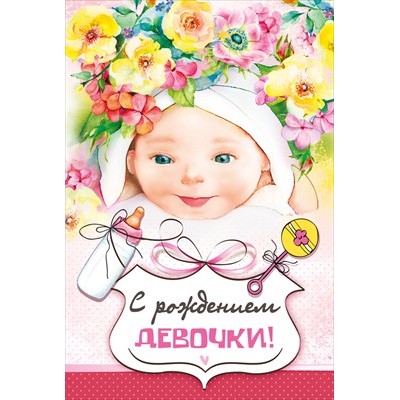 Открытка   