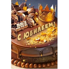 Открытка  