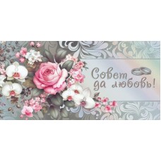 Конверт для денег  