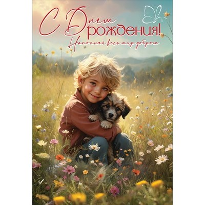 Открытка  