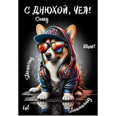 Открытка  