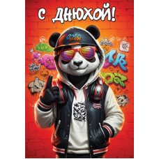 Открытка  
