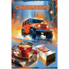 Открытка 