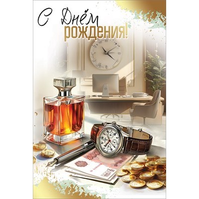 Открытка  