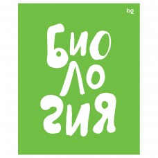 Тетрадь предметная Биология 48л.  