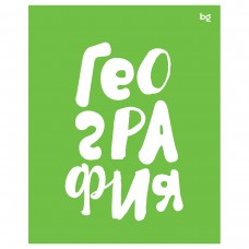 Тетрадь предметная География  48л.