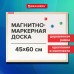 Доска магнитно-маркерная 45*60см деревянная рамка 