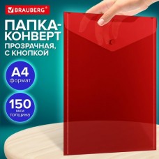 Папка -конверт на кнопке А4 ,вертикальная, UNIVERSAL, красная,прозрачная Brauberg