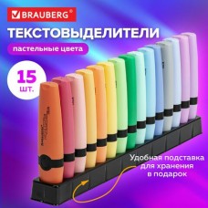 Маркер текстовыделитель набор 15 цветов ПАСТЕЛЬНЫУ, на подставке