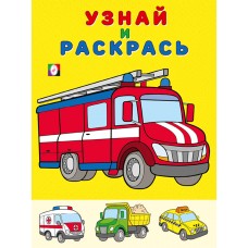  Пожарная машина