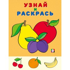  Яблоко и сливы