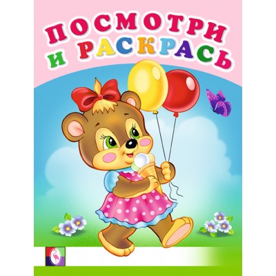  Веселая компания