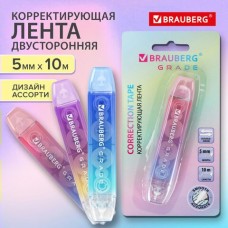 Штрих лента 5мм*10м двусторонняя 