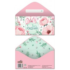 Конверт для денег  С Днем рождения! 170х82 мм