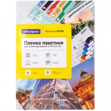 Пленка для ламинирования А5 Пленка для ламинирования, 154*216мм, 60мкм, глянец, 100л. OfficeSpace