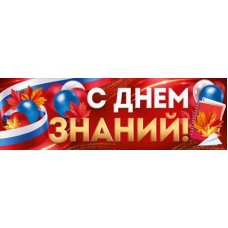 Плакат Полоса 