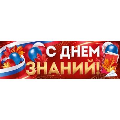 Плакат Полоса 
