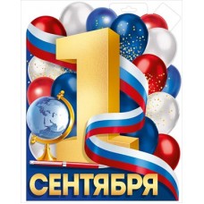 Плакат  