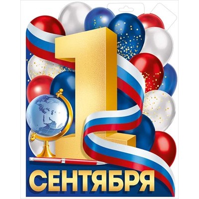 Плакат  