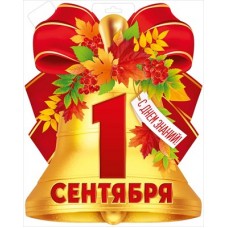 Плакат 