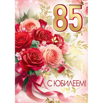 Открытка  