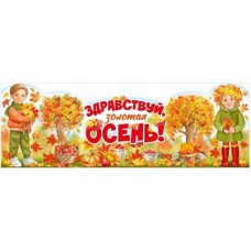 Плакат Стойка 